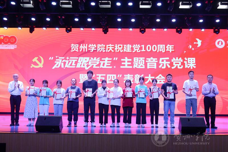 梁丁丁、吴郭泉为优秀共青团员颁奖