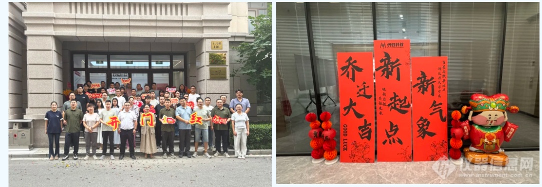 bat365在线登录入口科仪2025年度回顾 | 智创未来，步履不停