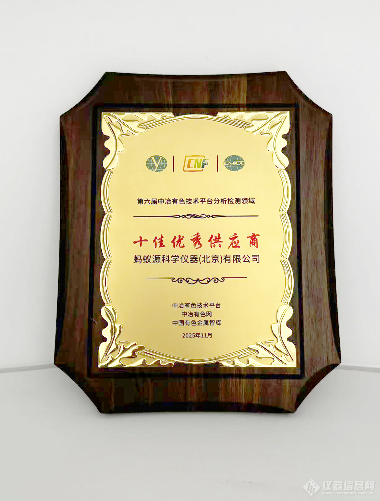 bat365在线登录入口科仪2025年度回顾 | 智创未来，步履不停